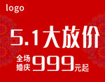 红色背景复古花纹