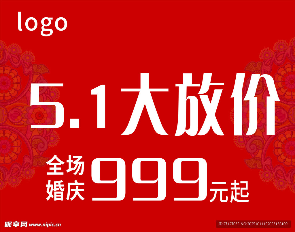 红色背景复古花纹