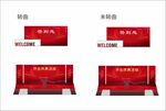 开业活动