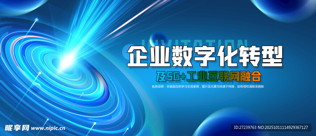 会议背景