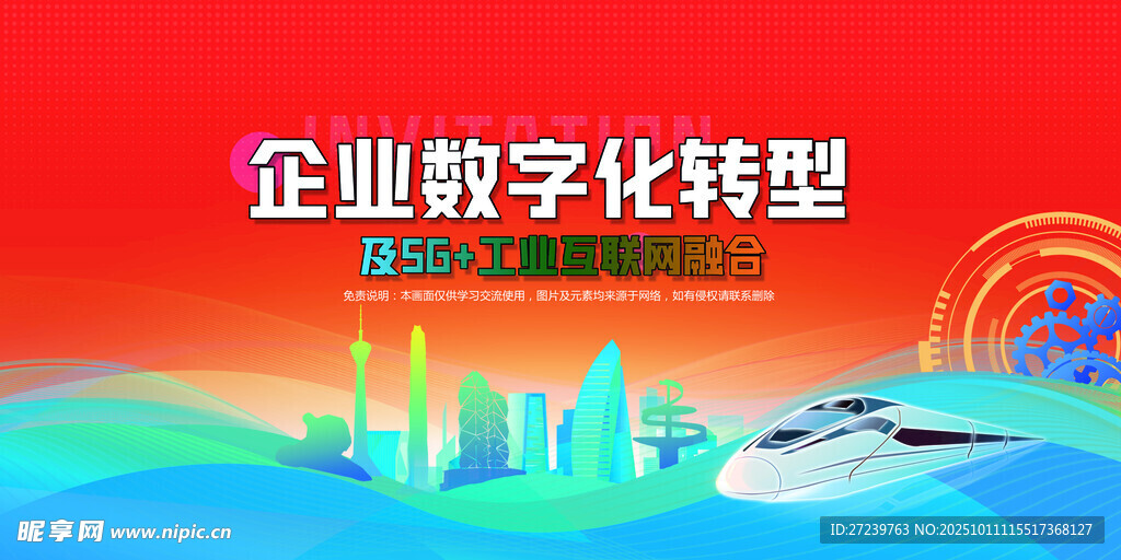 会议背景