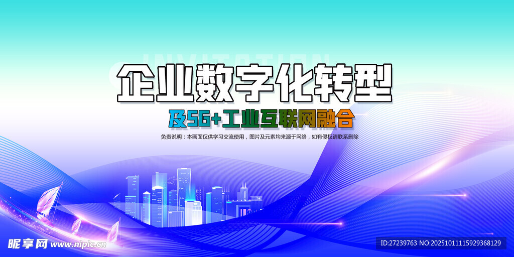 会议背景