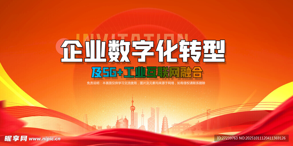 会议背景