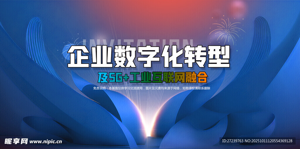 会议背景