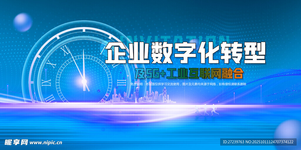会议背景