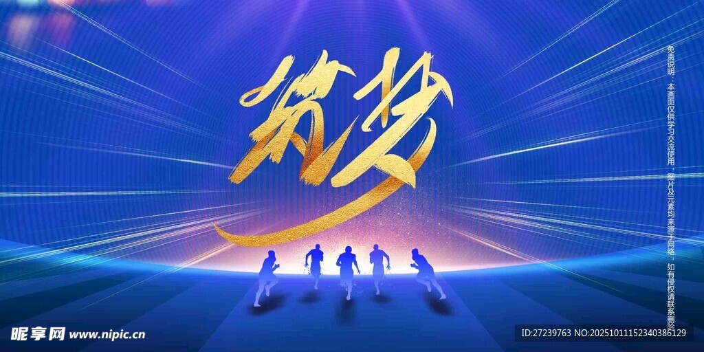 会议背景