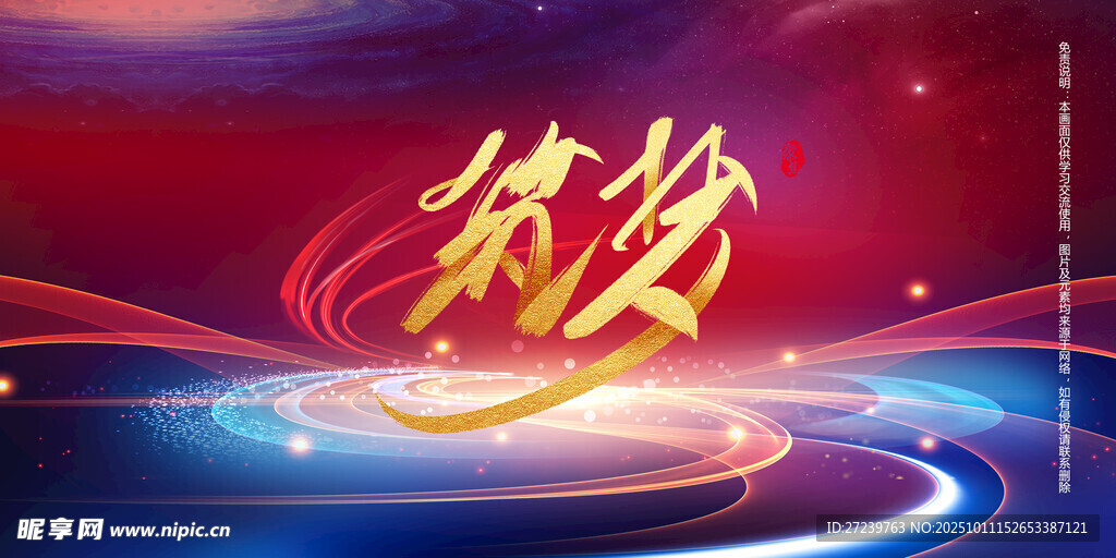 会议背景