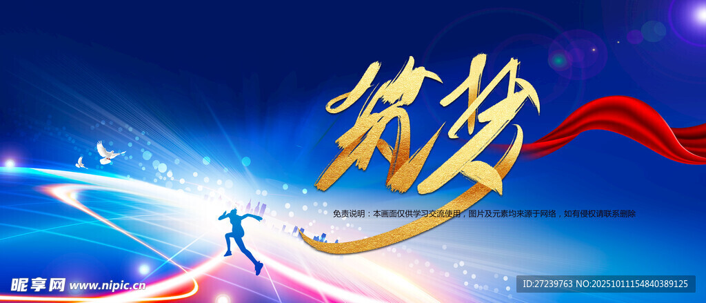 会议背景