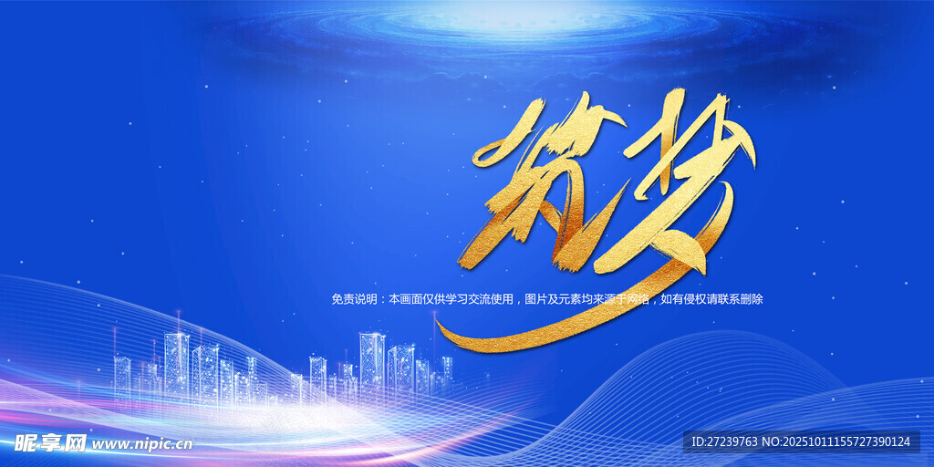 会议背景