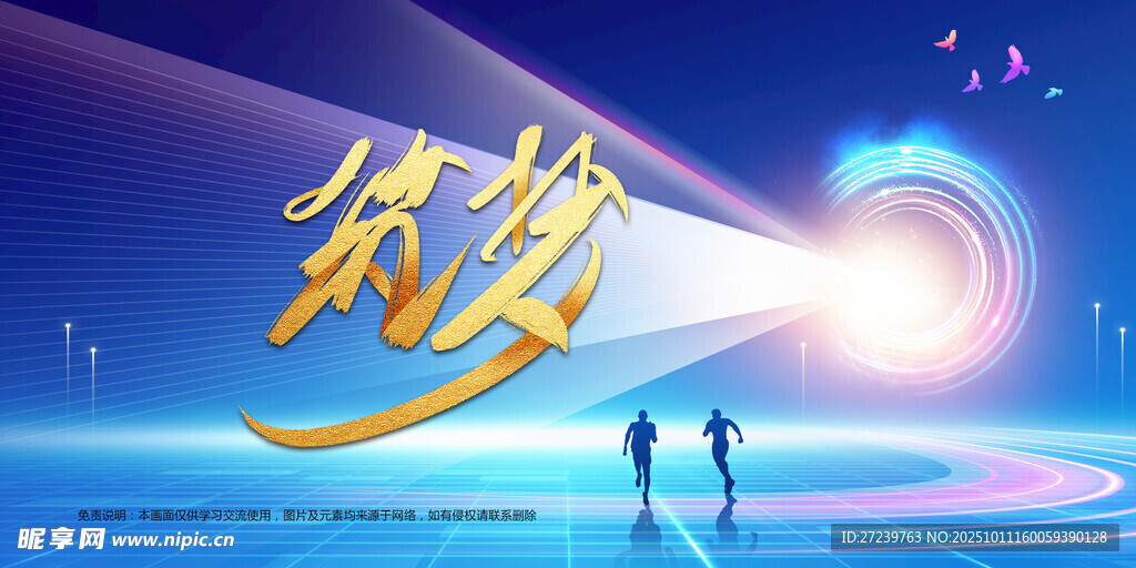 会议背景