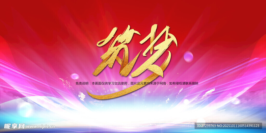 会议背景