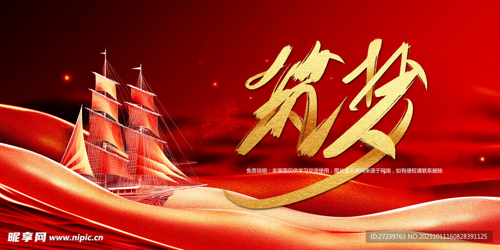 会议背景
