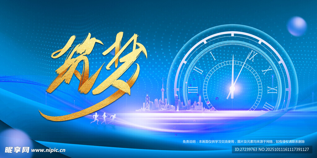 会议背景