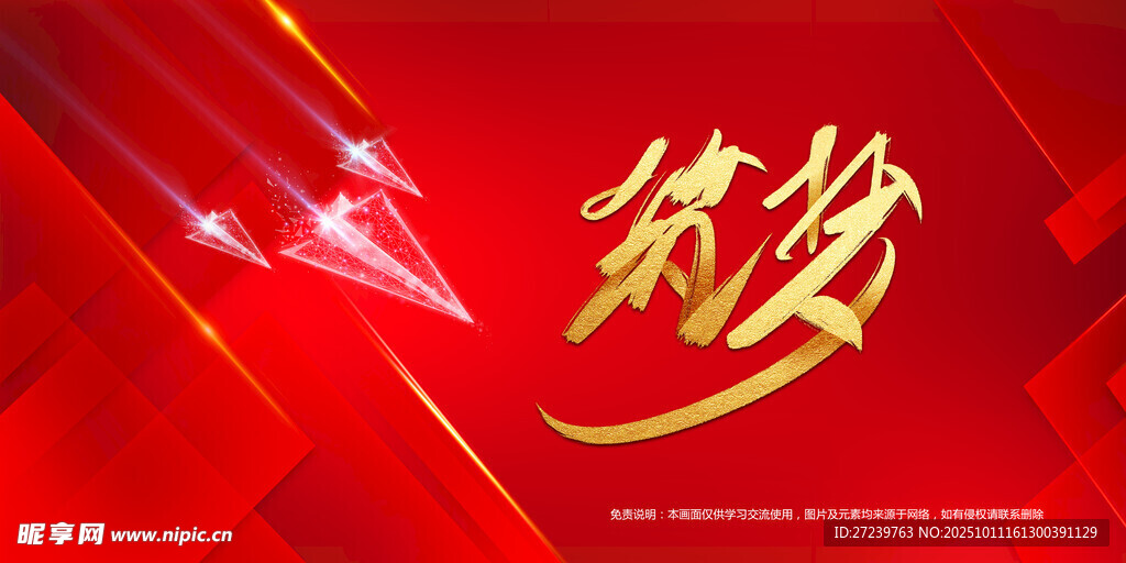 会议背景