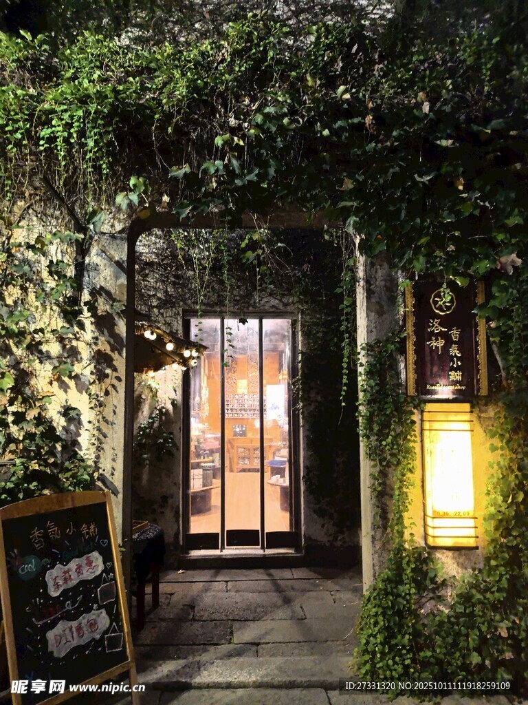 绿植环绕的温馨店铺入口