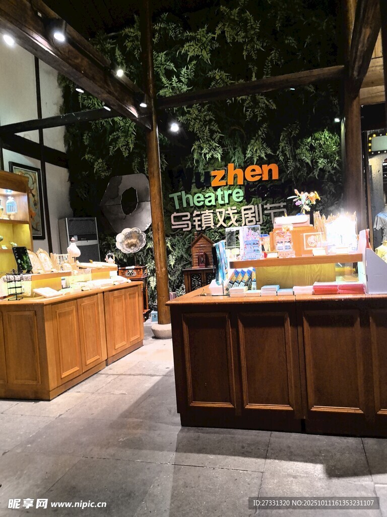 温馨超市内景展示