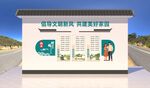 村规民约