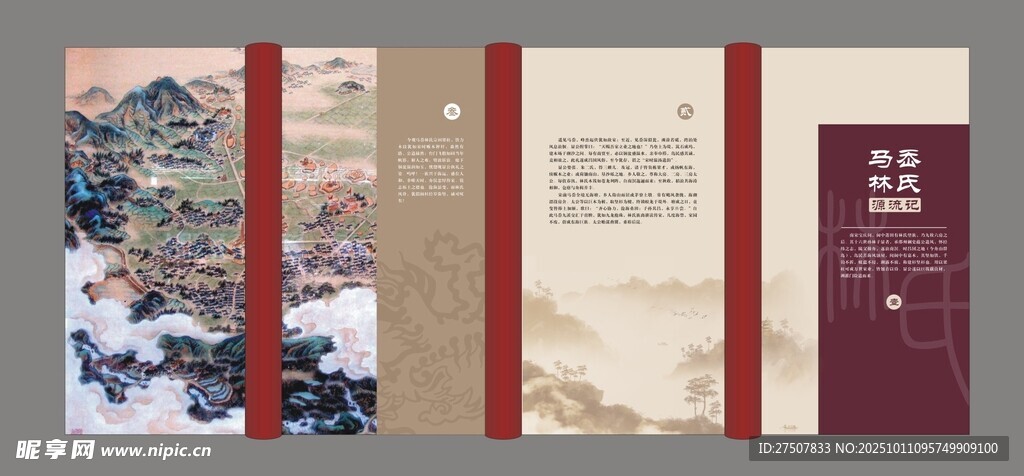 文化展厅文化墙