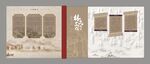 文化展厅文化墙