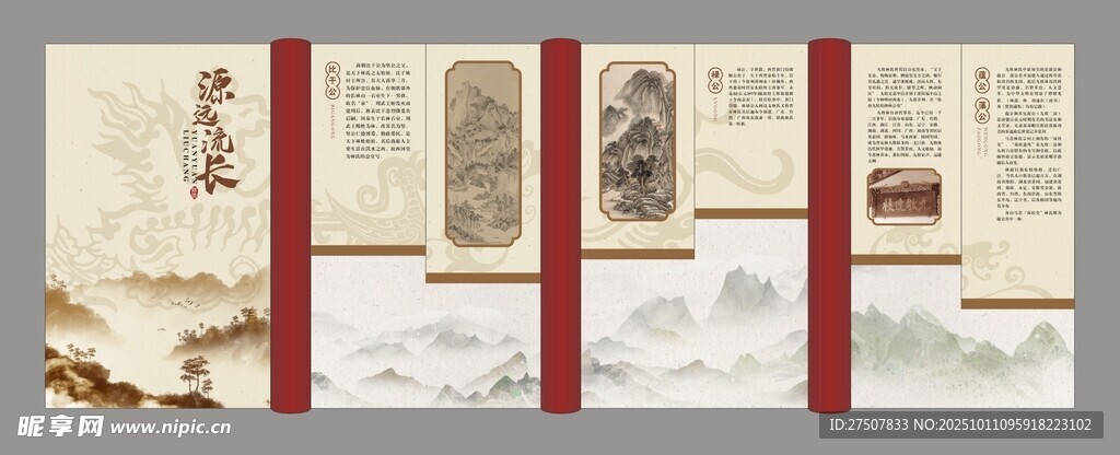 文化展厅文化墙