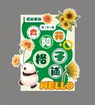 学校活动海报 