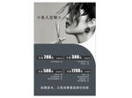时尚发型价目表展示