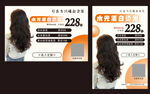 水光蛋白美发