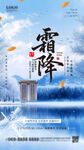 霜降时节风景图