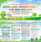 2025国际减灾日展板