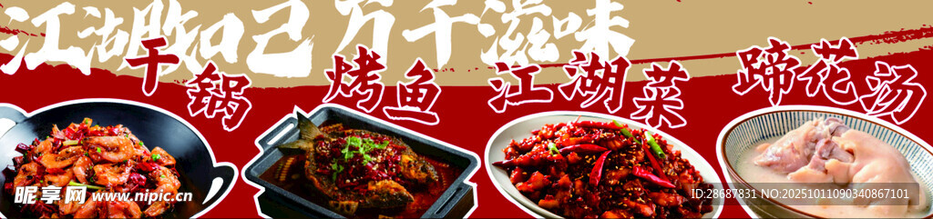 多样美食盛宴