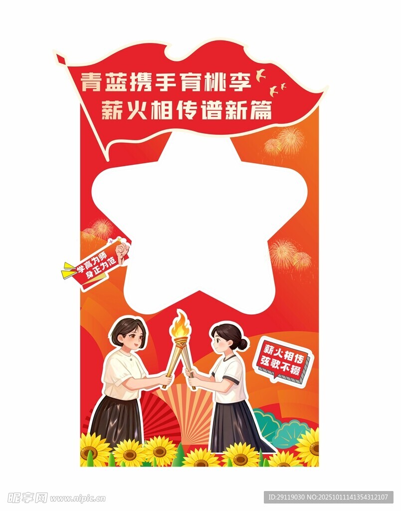 薪火相传打卡