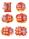 新年手举牌