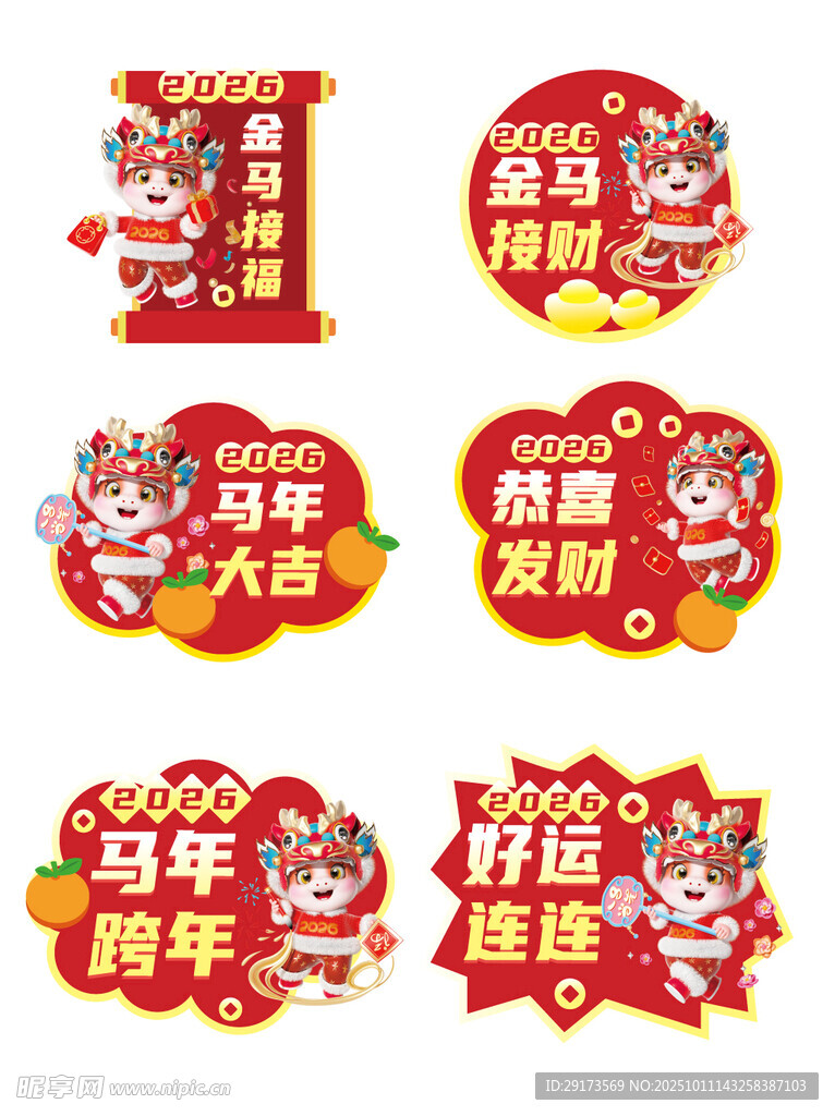 新年手举牌