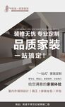 装修公司宣传单