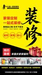 家装优惠活动
