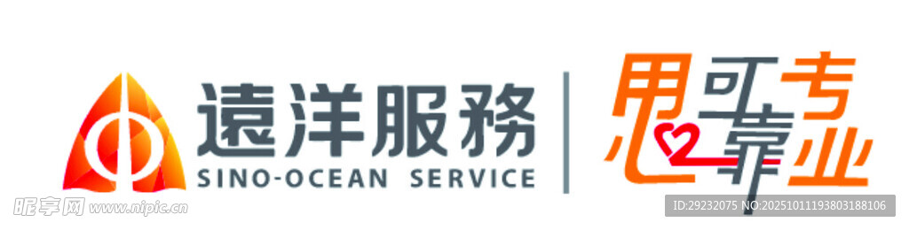 远洋服务