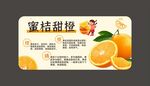 桔橙店教