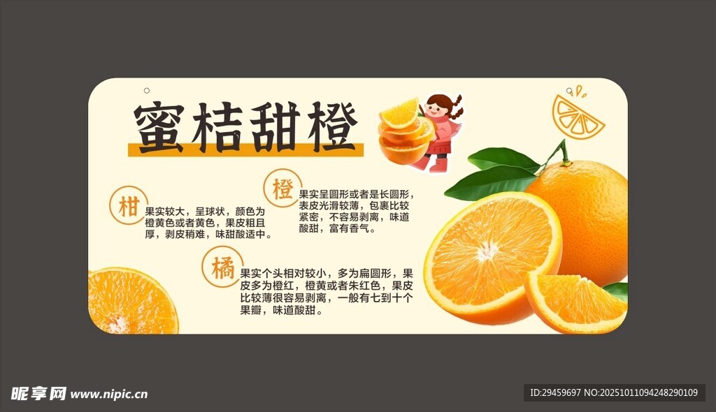 桔橙店教