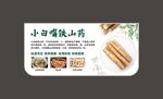 小白嘴铁山药