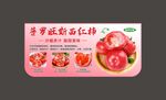普罗旺斯西红柿