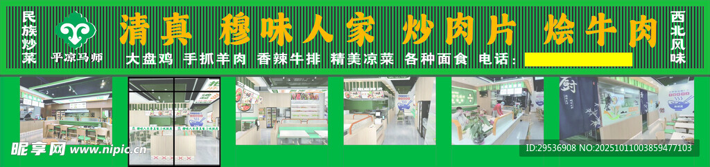 门头
