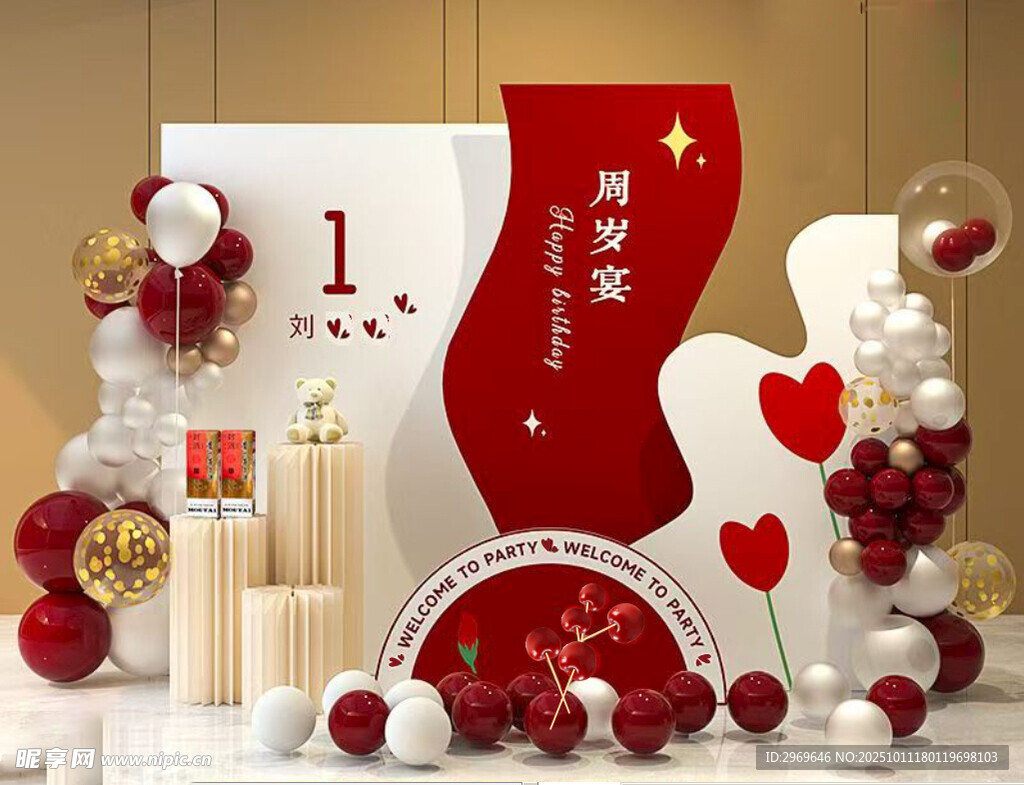 宝宝周岁宴