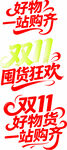 双11国货购物狂欢开启