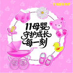 母婴守护成长温馨画面