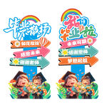 毕业季异形立牌 打卡