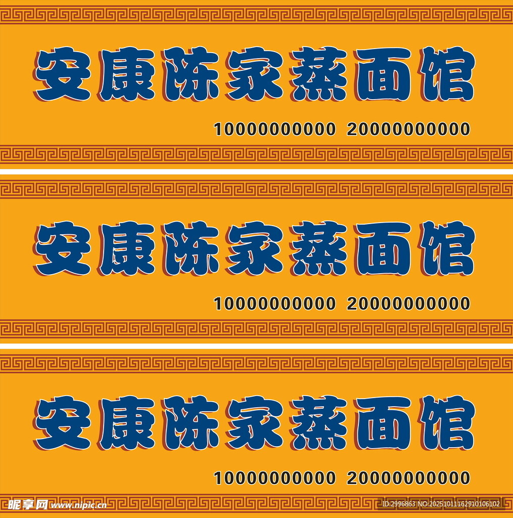 安康陈家蒸面馆宣传画面
