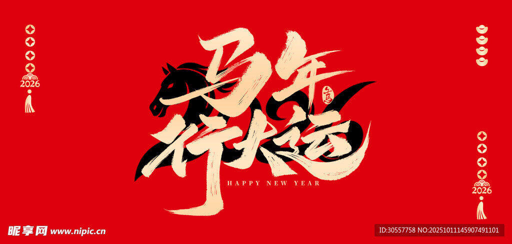 中国风2026马年红金色背景
