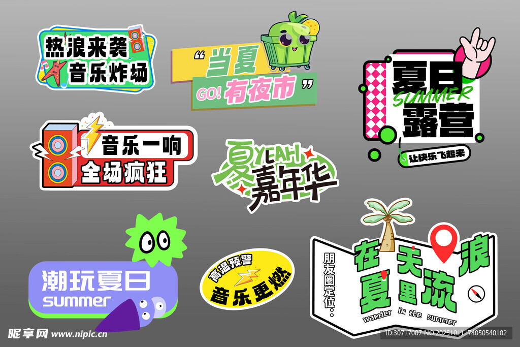 异形手举牌