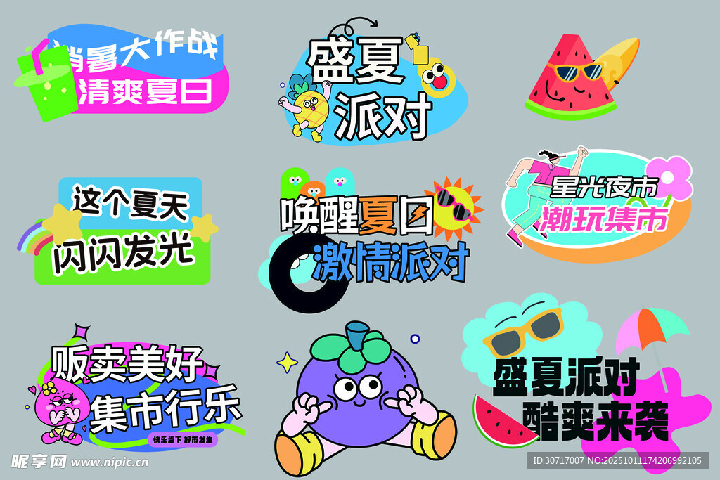 多样举牌