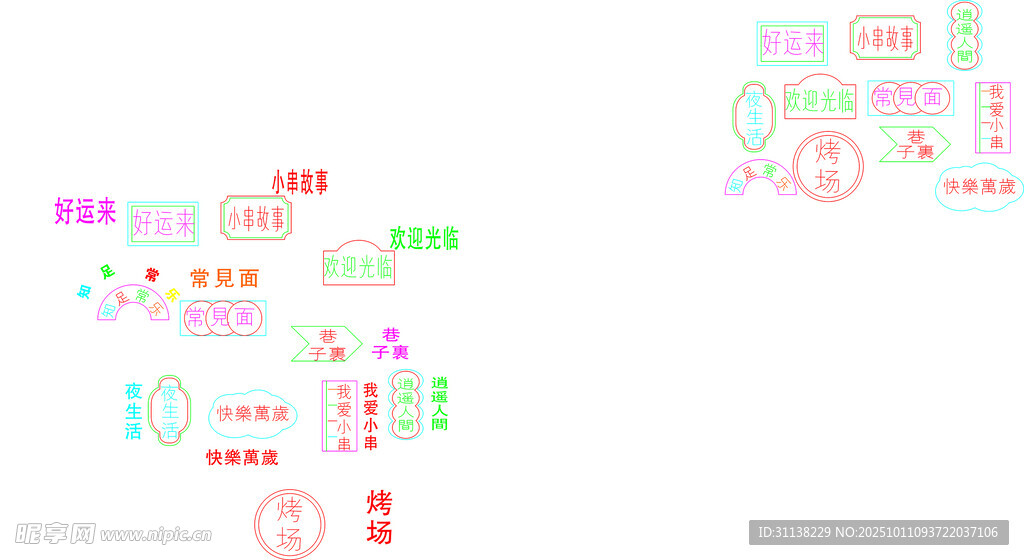 霓虹灯
